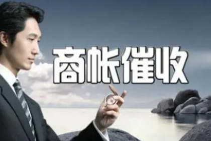 第三人账户接收老赖借款是否合法？